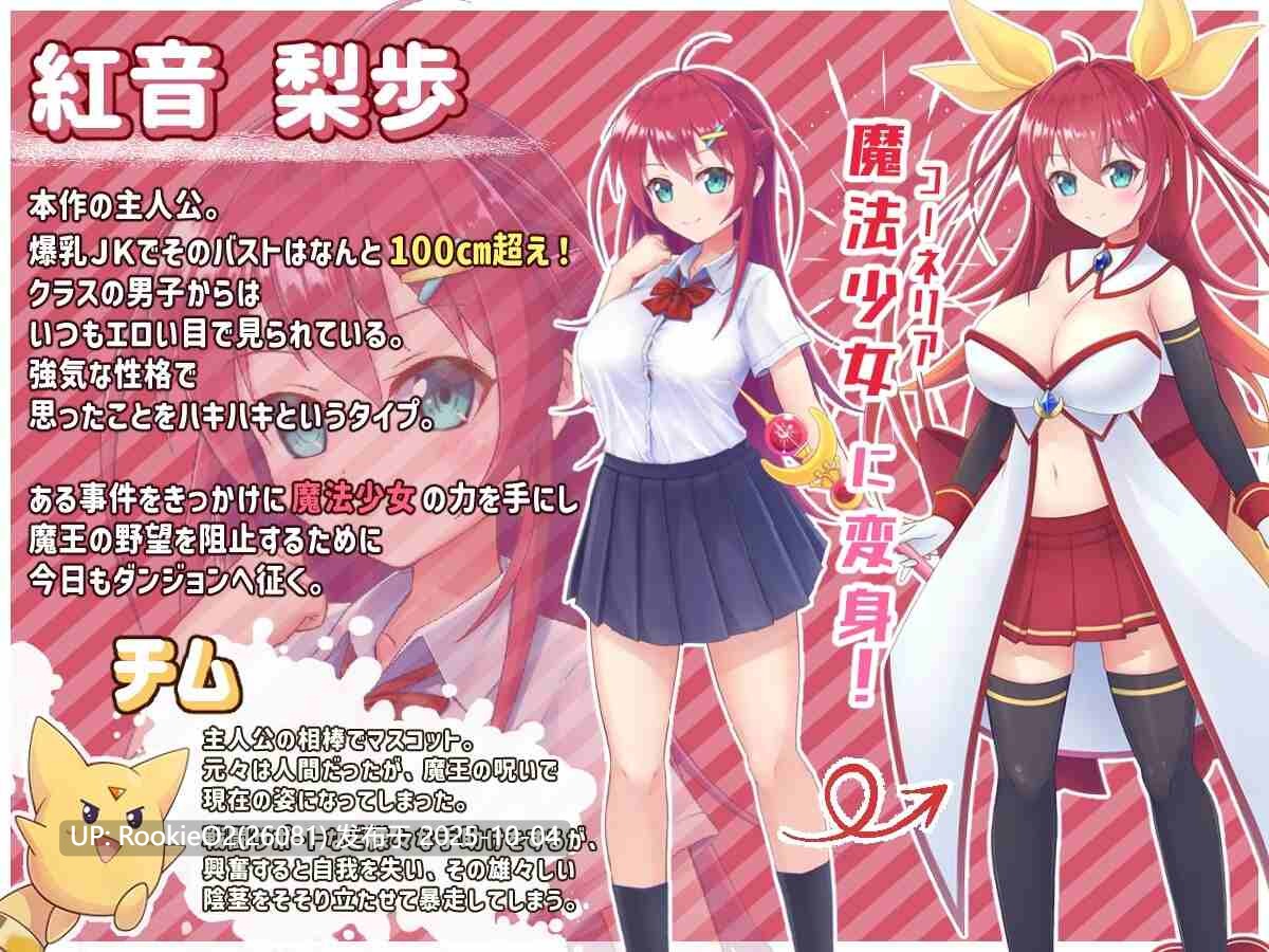 【日系RPG/汉化/异种奸/魔法少女/巨乳】月红神姬科妮莉亚 月紅神姫コーネリア Ver1.10 Mtool汉化版【2.25G/更新】-第16张图片-萌站 【日系RPG/汉化/异种奸/魔法少女/巨乳】月红神姬科妮莉亚 月紅神姫コーネリア Ver1.10 Mtool汉化版【2.25G/更新】-第16张图片-萌站