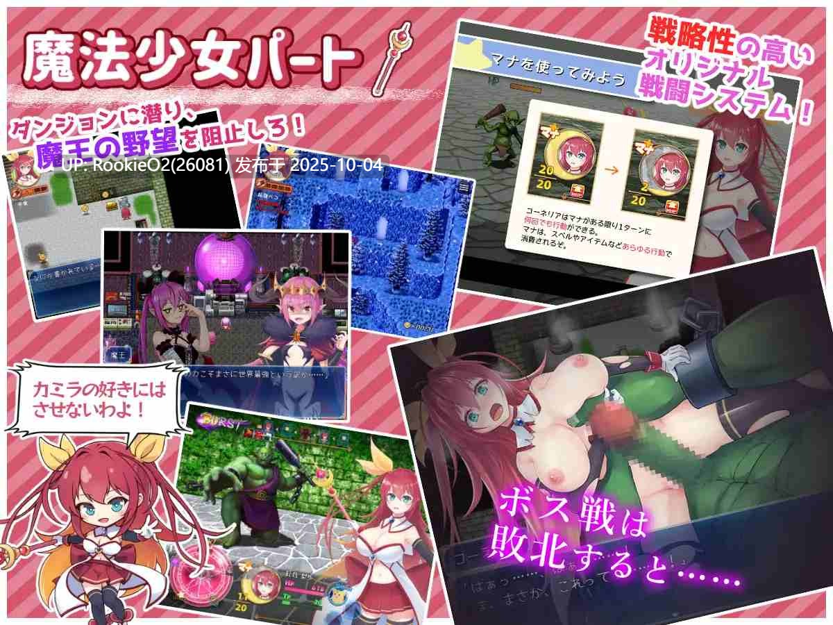 【日系RPG/汉化/异种奸/魔法少女/巨乳】月红神姬科妮莉亚 月紅神姫コーネリア Ver1.10 Mtool汉化版【2.25G/更新】-第19张图片-萌站 【日系RPG/汉化/异种奸/魔法少女/巨乳】月红神姬科妮莉亚 月紅神姫コーネリア Ver1.10 Mtool汉化版【2.25G/更新】-第19张图片-萌站