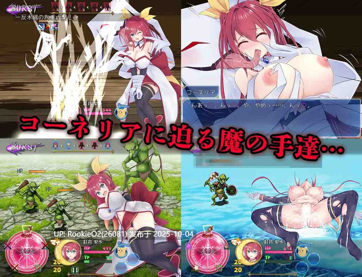 【日系RPG/汉化/异种奸/魔法少女/巨乳】月红神姬科妮莉亚 月紅神姫コーネリア Ver1.10 Mtool汉化版【2.25G/更新】-第24张图片-萌站 【日系RPG/汉化/异种奸/魔法少女/巨乳】月红神姬科妮莉亚 月紅神姫コーネリア Ver1.10 Mtool汉化版【2.25G/更新】-第24张图片-萌站
