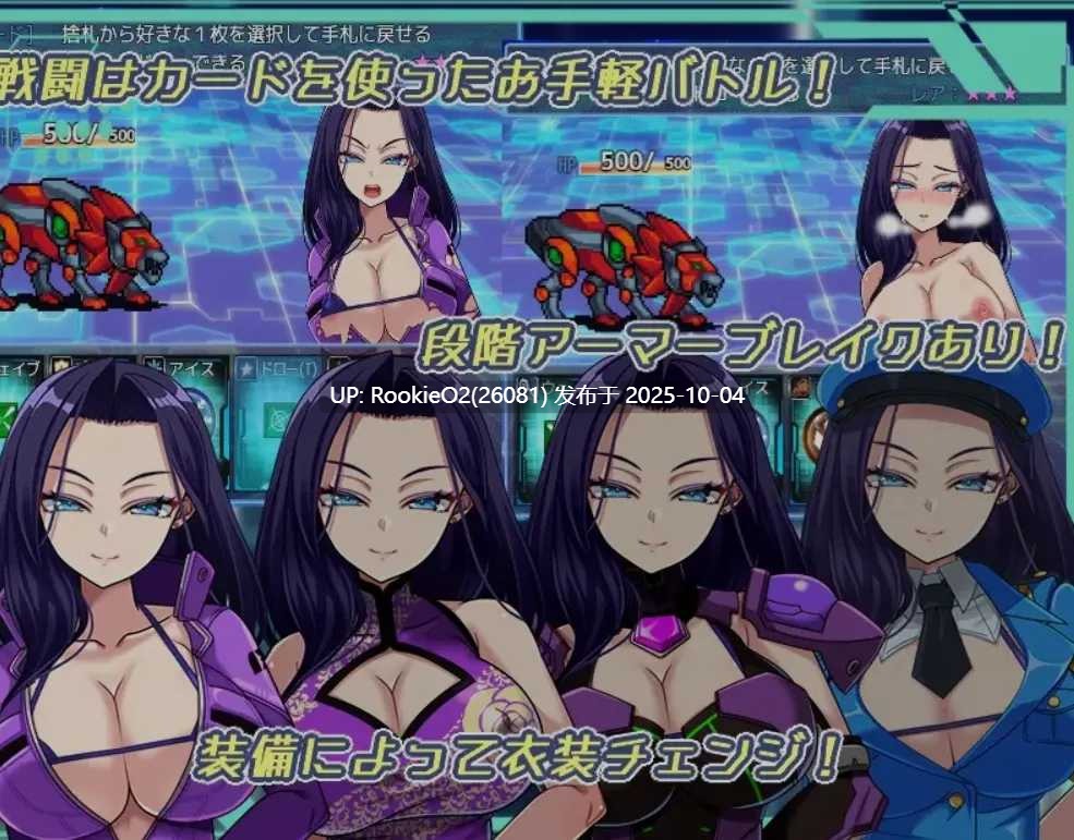 [日式RPG/AI汉化] 黑暗星球~最强姐姐大人团长们的被寝取记录 Ver25.10.0 AI汉化版 [1.7G/更新]-第9张图片-萌站