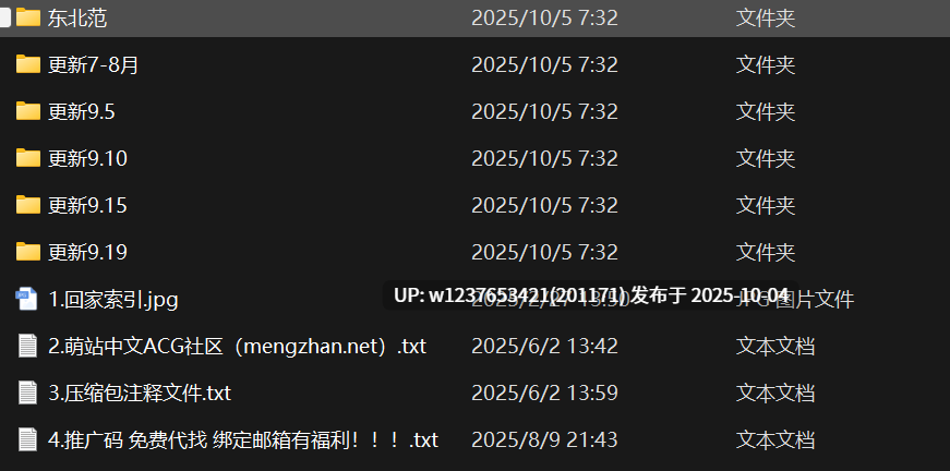 【岛遇】抖音东北范one合集【222P 67V-800M】