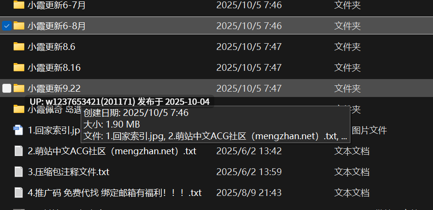 【岛遇】抖音小霞佩奇合集【285P 25V-230M】