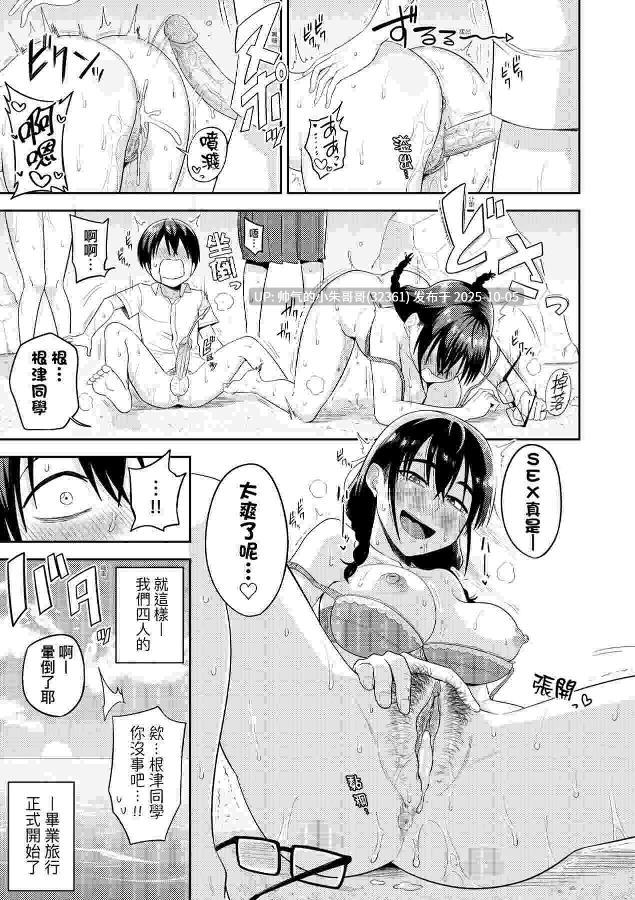 在无人岛上与对性感到好奇的阴暗女孩的后宫生活 [无修正] [206p+152m]-第3张图片-萌站