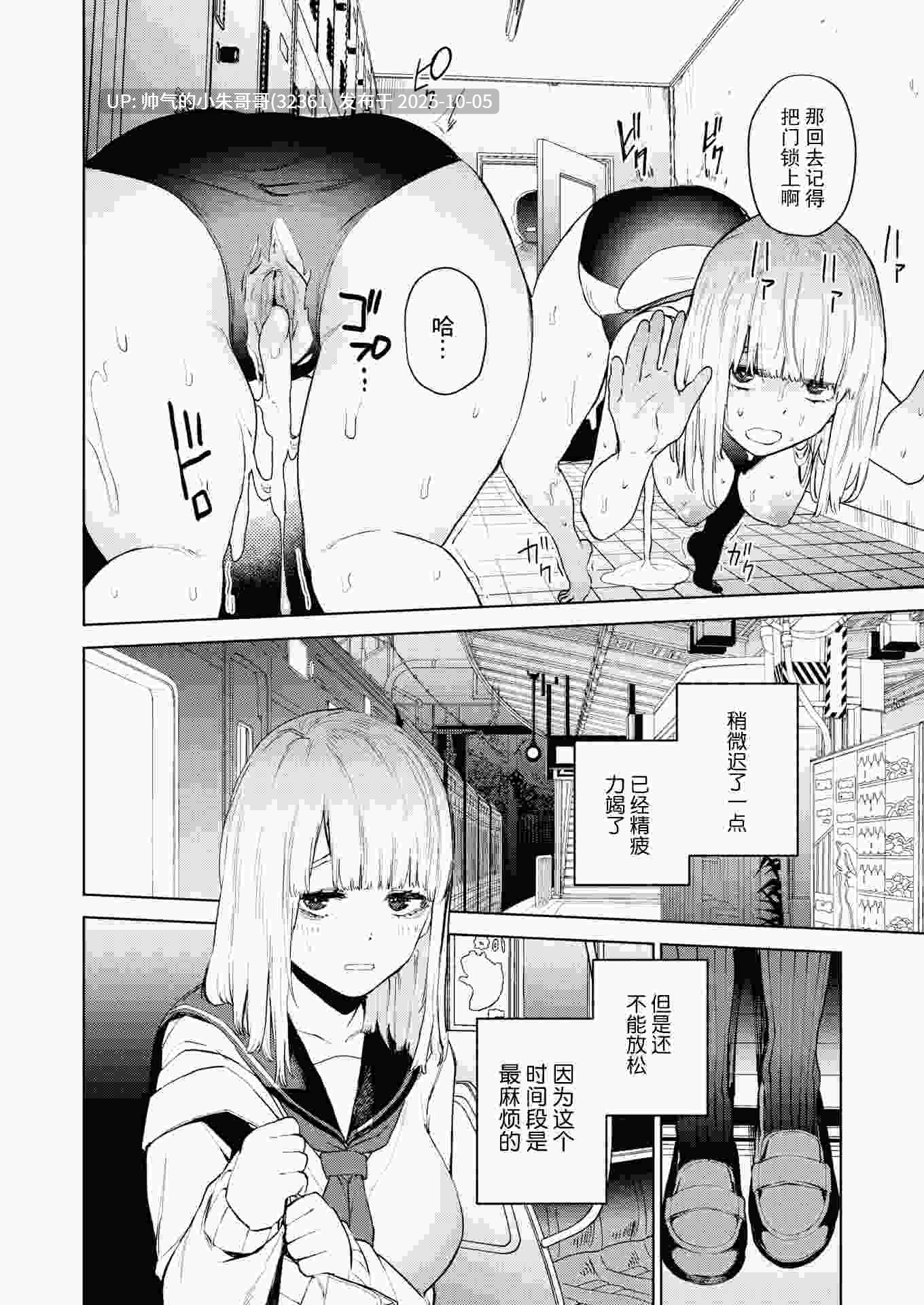 混血サキュバスたちの日常 [无修正] [158p+213m]