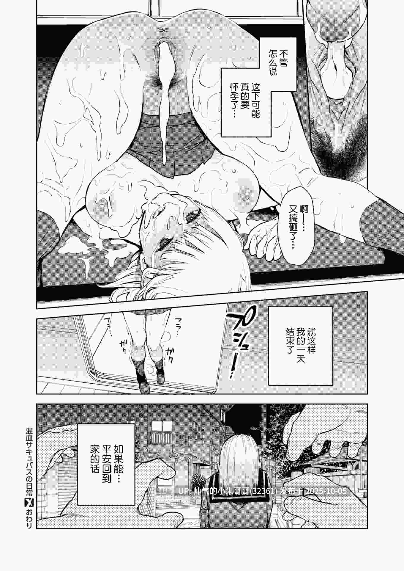 混血サキュバスたちの日常 [无修正] [158p+213m]-第4张图片-萌站