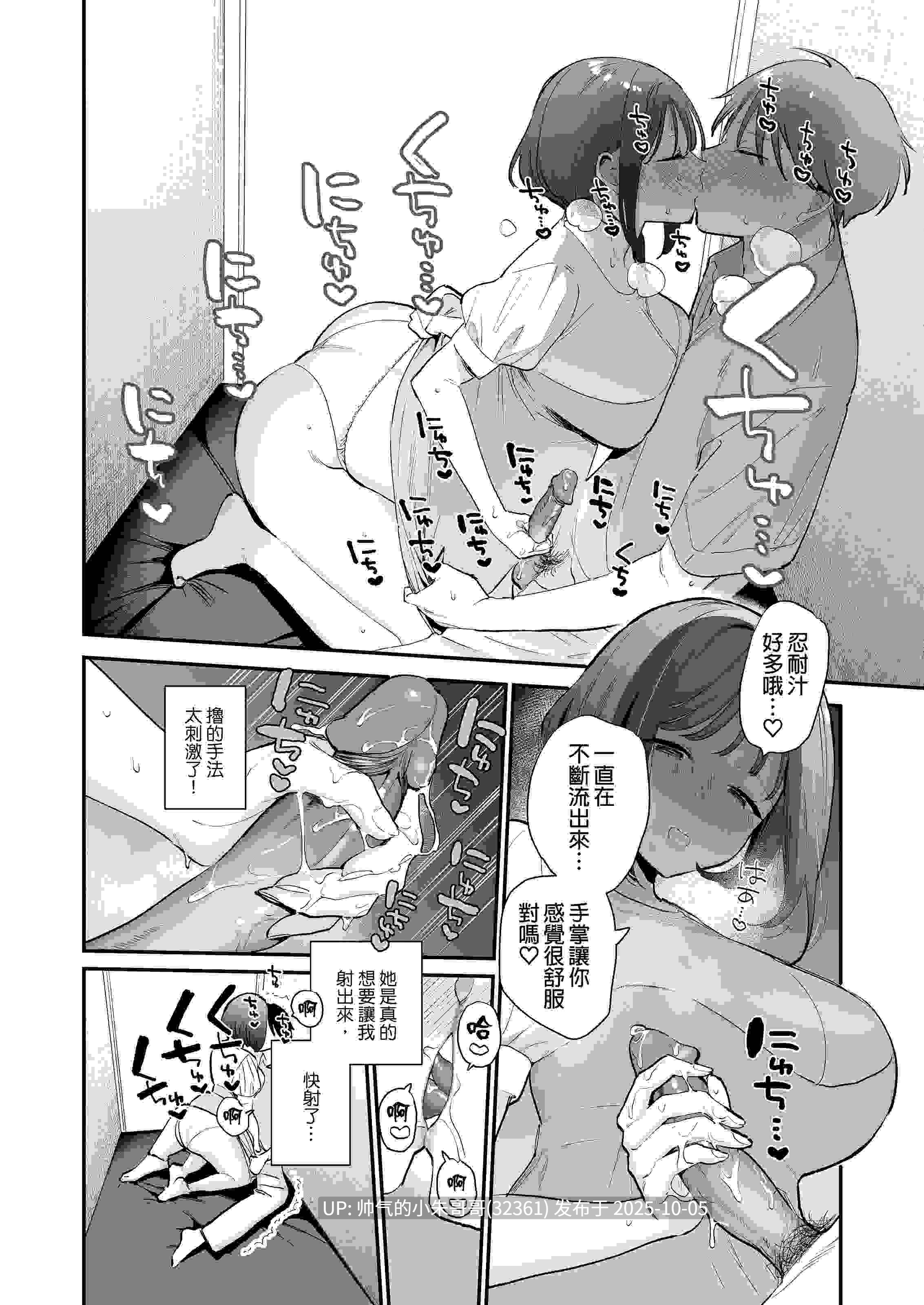  和巨乳宅女网聚打炮1-2 [无修正] [98p+195m]-第4张图片-萌站