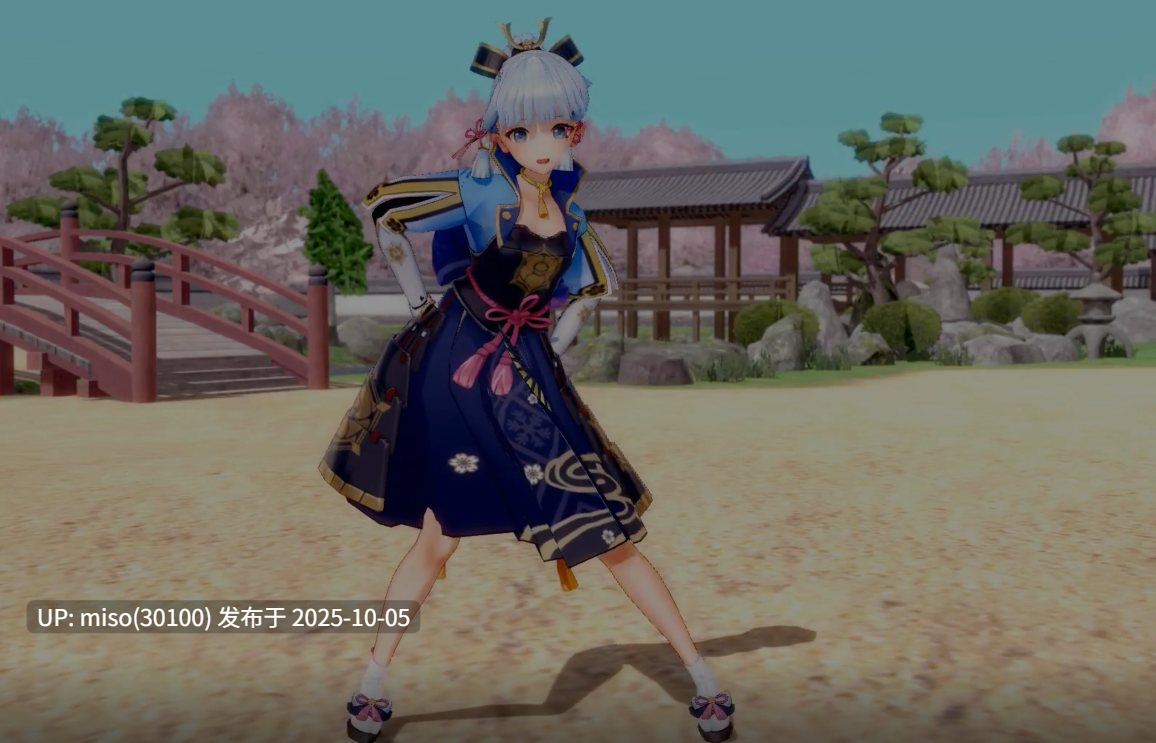 17.Iwara - 【KKVMD Time Line】Genshin 旅人たちの日常(稲妻編)