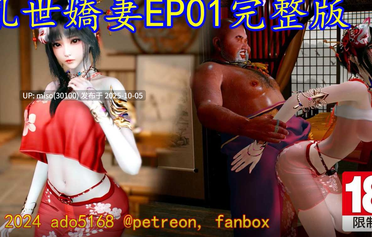 27.乱世娇妻01-06_FULL_ZH_EN-第4张图片-萌站