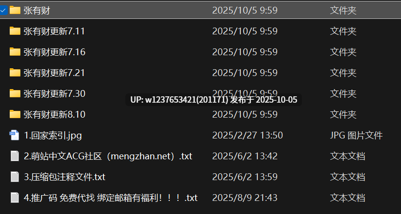【岛遇】抖音张有财合集【109P 66V-555M】-第2张图片-萌站