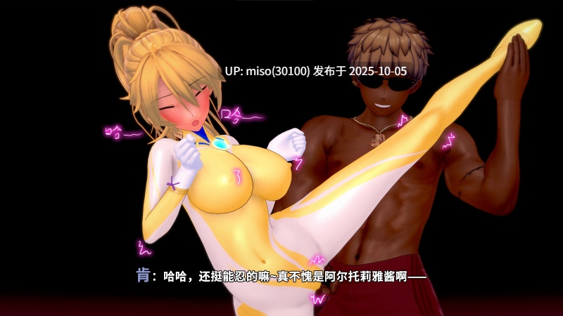 118.超能女神阿尔托莉雅-第6张图片-萌站