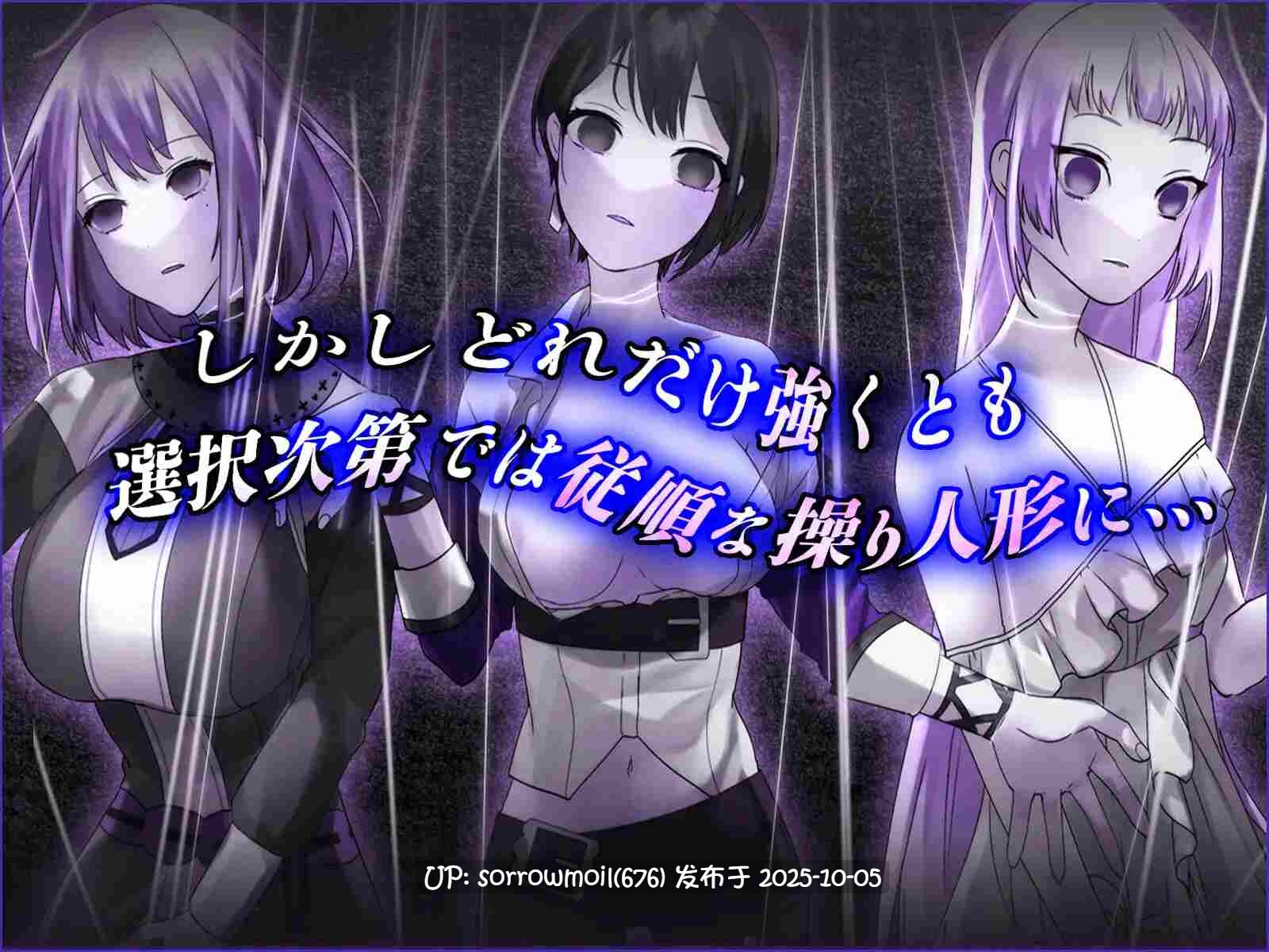 【DLsite/汉化/女主人公/奇幻/自慰/暗示/触手/机械X/精神支配】操心の魔導具 ~強く美しき冒険者の末路~ 操心的魔导具 ~坚强美丽的冒险者的末路~【Ver1.1.0/RJ01106593/社团名:MC_TWORL】-第3张图片-萌站 【DLsite/汉化/女主人公/奇幻/自慰/暗示/触手/机械X/精神支配】操心の魔導具 ~強く美しき冒険者の末路~ 操心的魔导具 ~坚强美丽的冒险者的末路~【Ver1.1.0/RJ01106593/社团名:MC_TWORL】-第3张图片-萌站