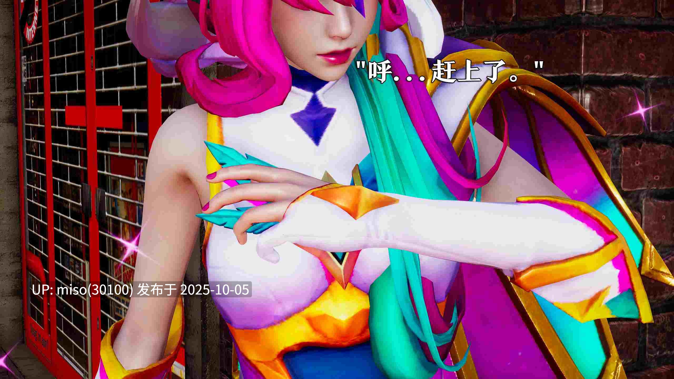 [lazyyy]星之守护者 霞篇-第4张图片-萌站