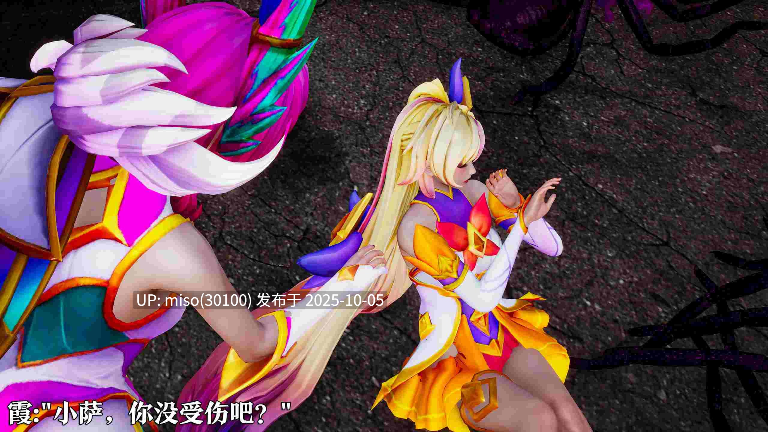 [lazyyy]星之守护者 霞篇-第14张图片-萌站