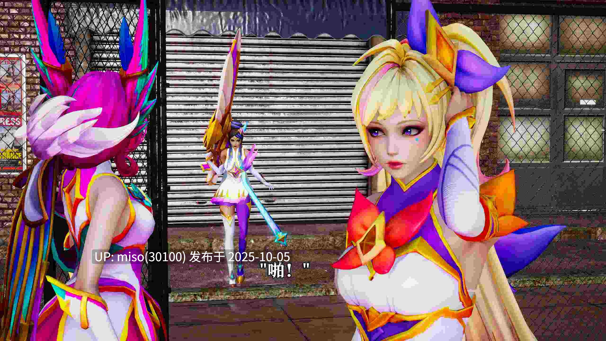 [lazyyy]星之守护者 霞篇-第17张图片-萌站
