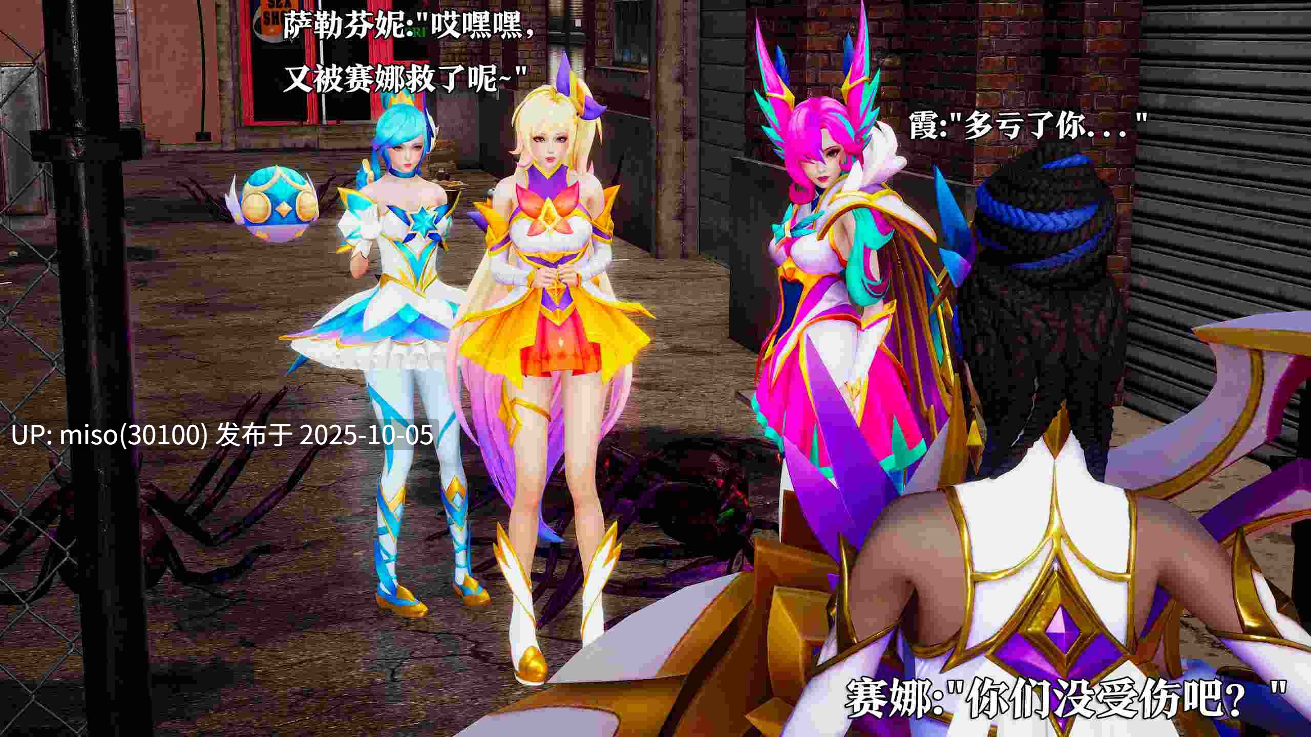 [lazyyy]星之守护者 霞篇-第18张图片-萌站