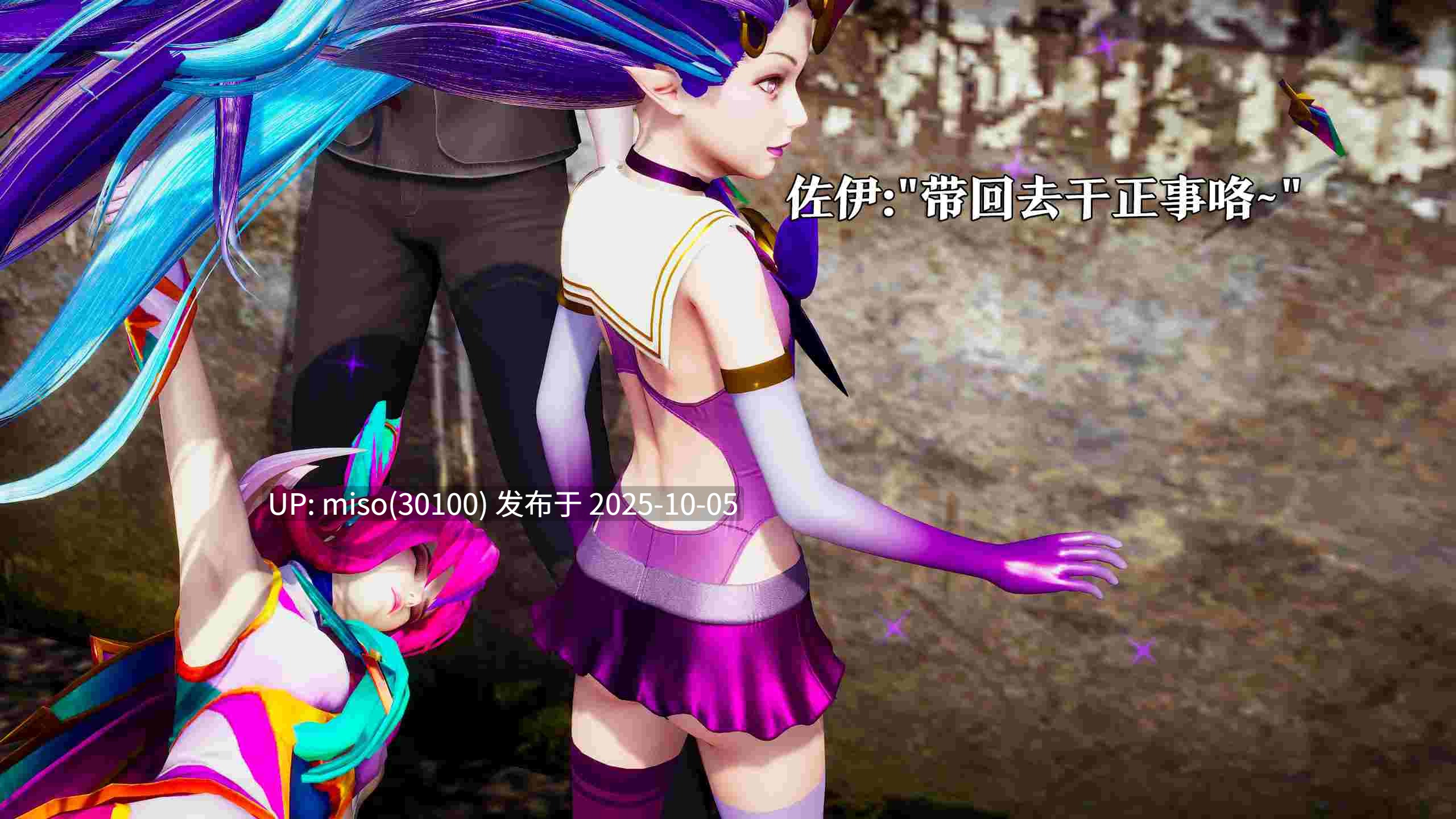 [lazyyy]星之守护者 霞篇-第24张图片-萌站
