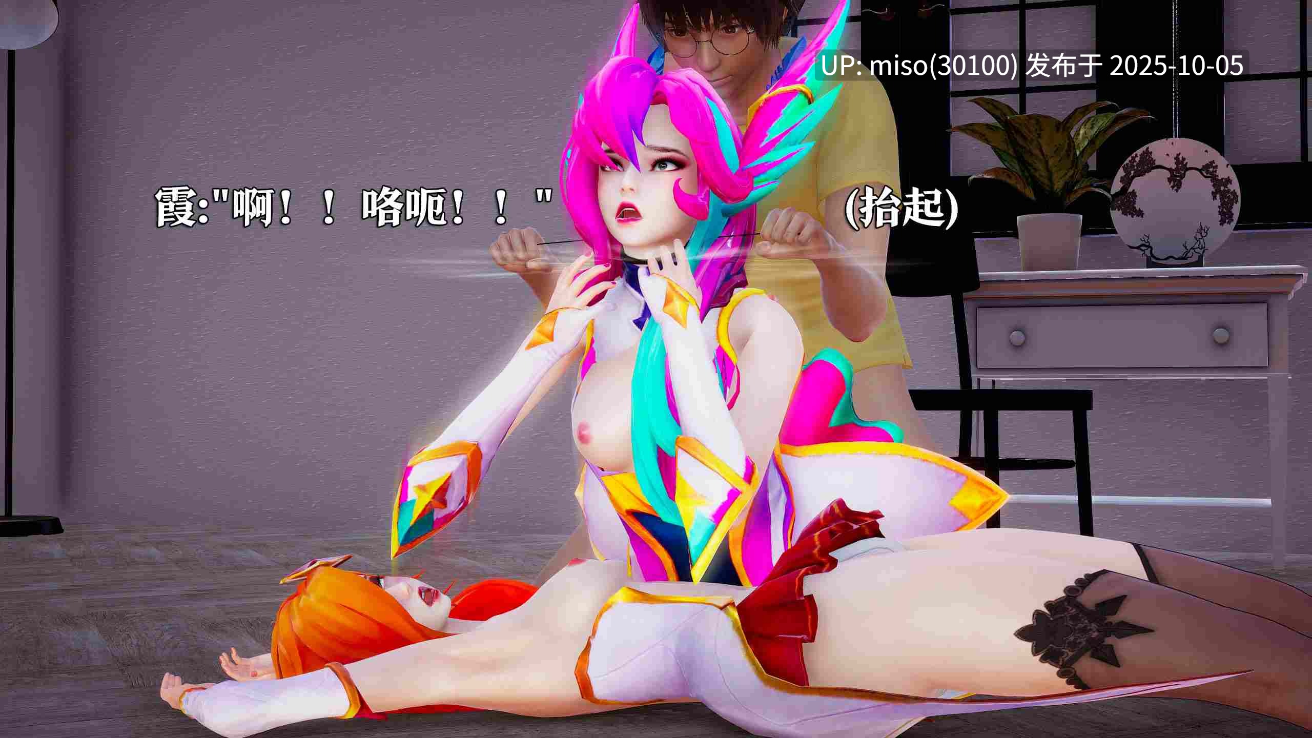 [lazyyy]星之守护者 霞篇-第33张图片-萌站