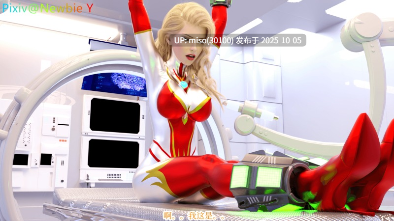 Newbie Y 女奥救赎1-2-第7张图片-萌站