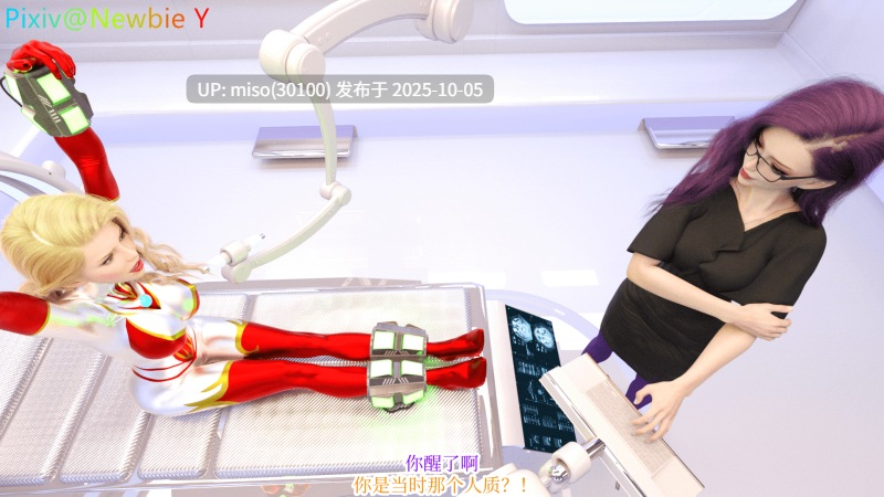 Newbie Y 女奥救赎1-2-第8张图片-萌站