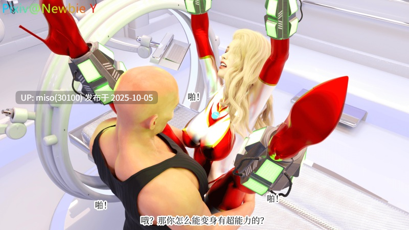 Newbie Y 女奥救赎1-2-第16张图片-萌站