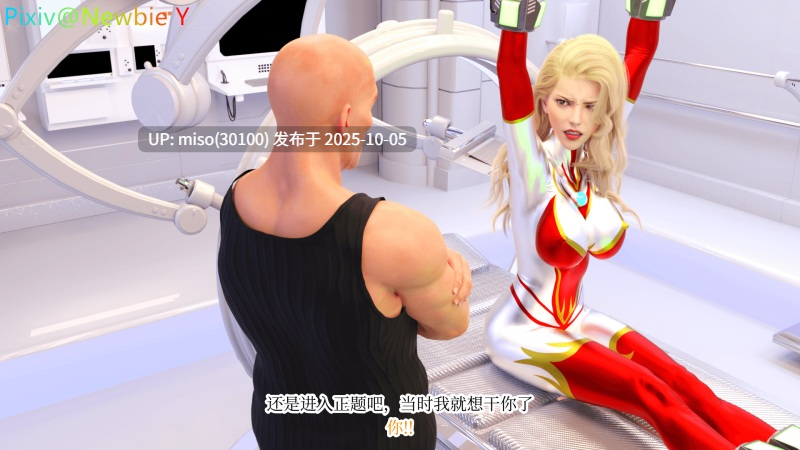 Newbie Y 女奥救赎1-2-第10张图片-萌站