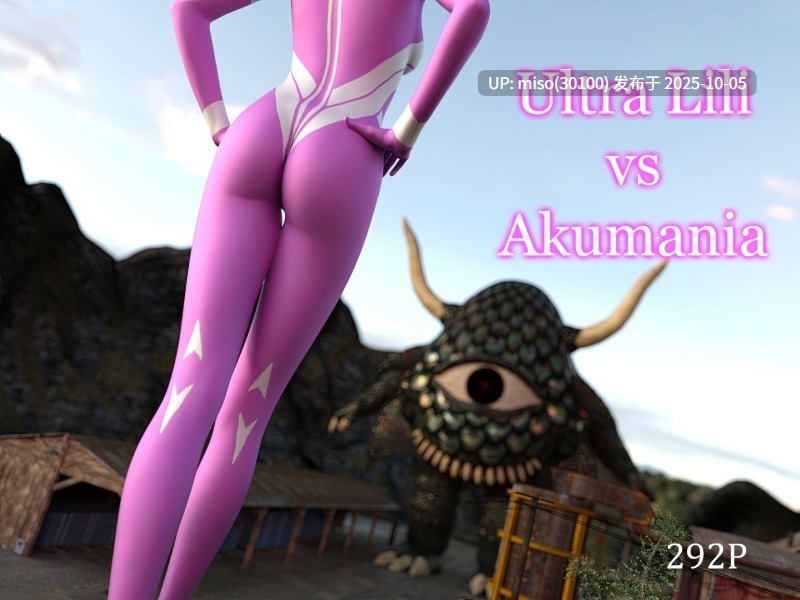 Ultra Lili VS アクマニヤ星人-第3张图片-萌站