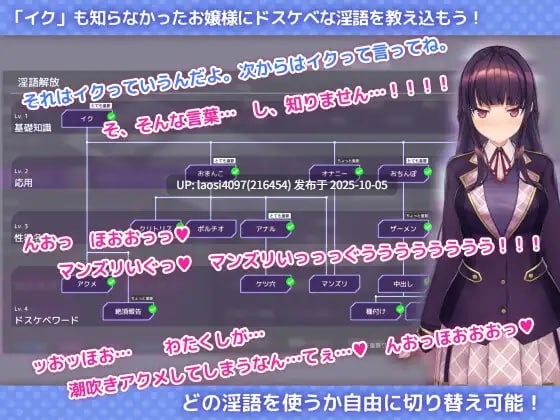 [更新/SLG/PC]#用洗脑APP调教清纯大小姐的模拟游戏   #洗脳アプリで清楚なお嬢様をドスケベ調教するシミュレーション v1.0.3 官方中文版  【PC+982M】[百度盘] -第2张图片-萌站