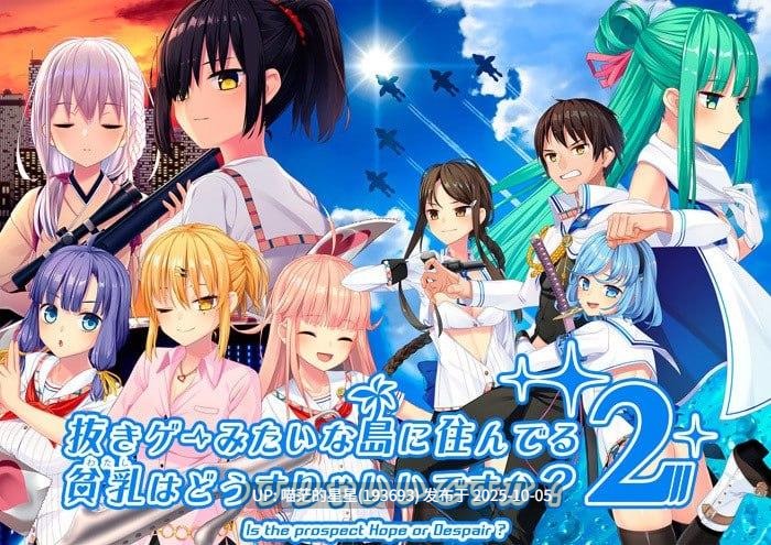 名称:#拔作岛 2 名称:#抜きゲーみたいな島に住んでる貧乳はどうすりゃいいですか?2 / NUKITASHI 2 版本:v2.0.2 官方中文版-第6张图片-萌站 名称:#拔作岛 2 名称:#抜きゲーみたいな島に住んでる貧乳はどうすりゃいいですか?2 / NUKITASHI 2 版本:v2.0.2 官方中文版-第6张图片-萌站