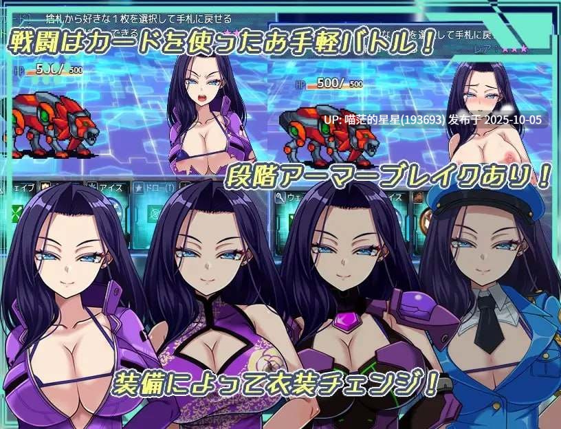 名称:#暗黑星球~最强姐姐军团长们的NTR记录~ 名称:#ダークサイド・プラネット~最強のお姉様団長達の寝取られ記録~ 版本:v25.10.01 官方中文版【-第5张图片-萌站 名称:#暗黑星球~最强姐姐军团长们的NTR记录~ 名称:#ダークサイド・プラネット~最強のお姉様団長達の寝取られ記録~ 版本:v25.10.01 官方中文版【-第5张图片-萌站