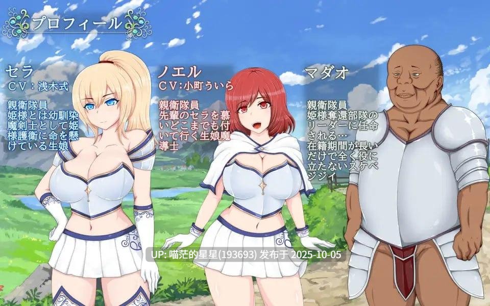 名称:#塞拉与诺埃尔~被囚禁公主的下落~ 名称:#セラ&ノエル~囚われしプリンセスの行方~ 版本:v3.00 官方中文版-第6张图片-萌站 名称:#塞拉与诺埃尔~被囚禁公主的下落~ 名称:#セラ&ノエル~囚われしプリンセスの行方~ 版本:v3.00 官方中文版-第6张图片-萌站