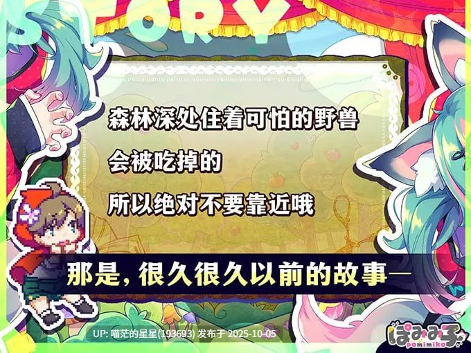 名称：#弹跳激射☆狼与雌性高潮小红帽！ 名称：#はずんでどっぴゅん☆狼とメスイキ赤ずきん! 版本：v25.09.12 官方中文版 -第2张图片-萌站