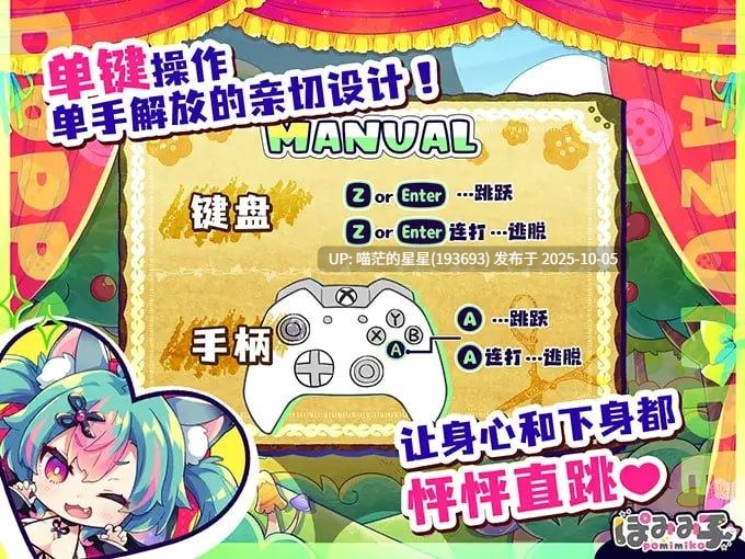 名称：#弹跳激射☆狼与雌性高潮小红帽！ 名称：#はずんでどっぴゅん☆狼とメスイキ赤ずきん! 版本：v25.09.12 官方中文版 