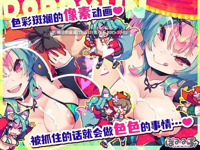 名称：#弹跳激射☆狼与雌性高潮小红帽！ 名称：#はずんでどっぴゅん☆狼とメスイキ赤ずきん! 版本：v25.09.12 官方中文版 -第5张图片-萌站