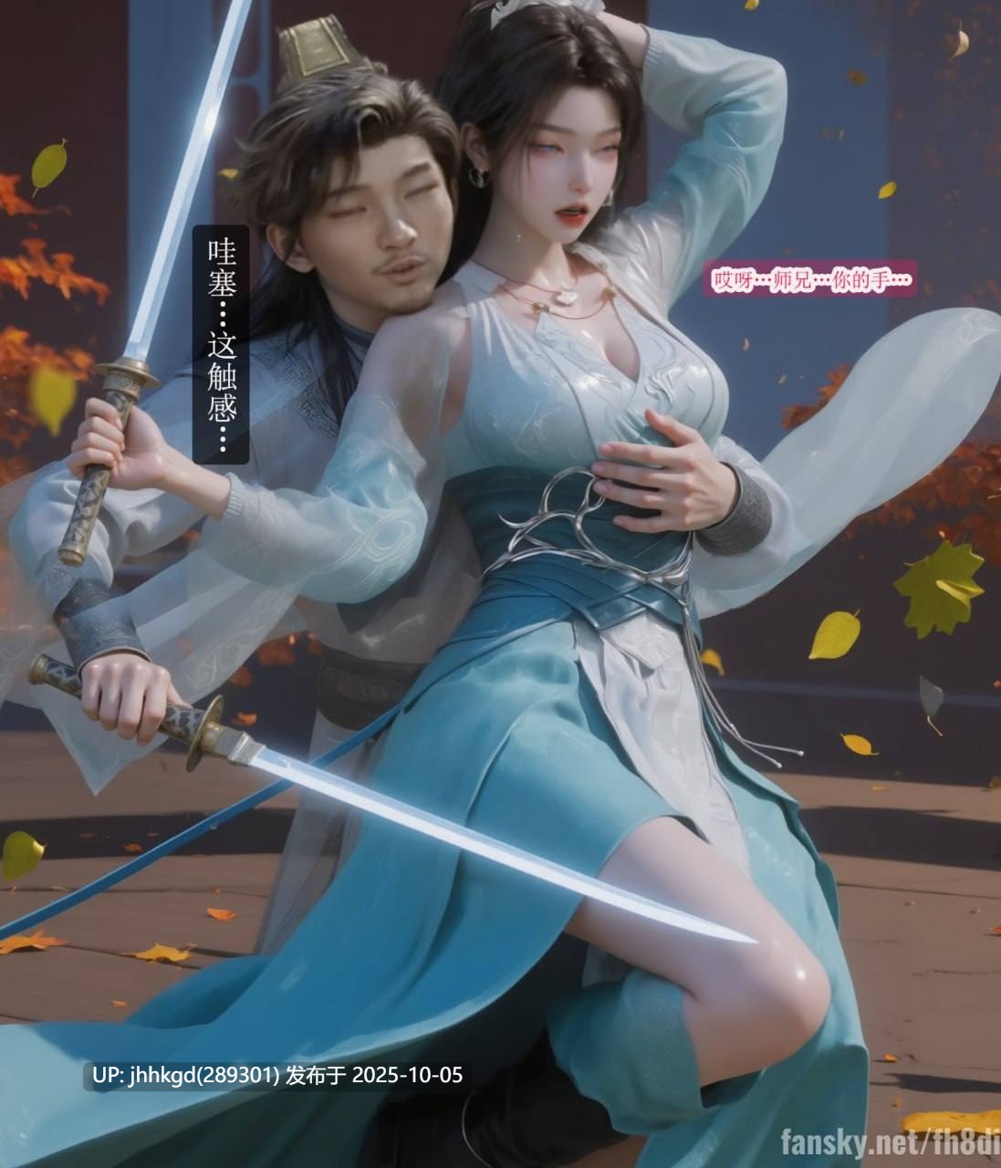 【图包】dizhxian 凡人修仙传- 剧情向 白凤仙子秘闻146p  成人修仙传说是..（荤素）