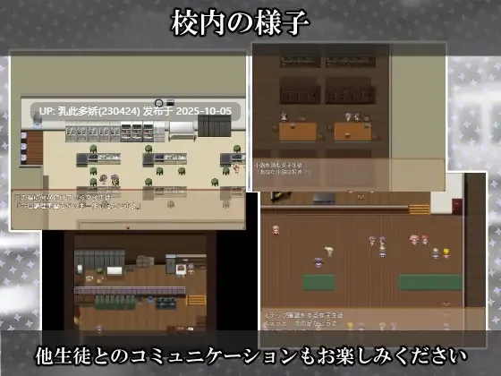 1[RPG] 私立NPC姦学校 v1.03 内嵌AI汉化版 [PC750M]-第6张图片-萌站