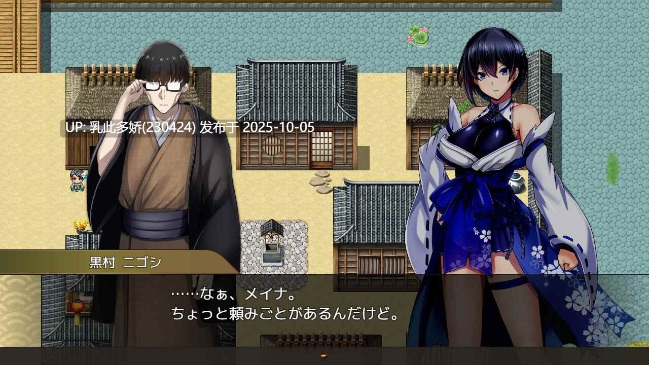 2【RPG汉化催眠巨乳PC】【萌站内嵌】【新作】操灭巫女梅娜 操灭之巫女冥那 操滅の巫女メイナ Ver1.0 Mtool汉化体验版【1.1G】-第3张图片-萌站 2【RPG汉化催眠巨乳PC】【萌站内嵌】【新作】操灭巫女梅娜 操灭之巫女冥那 操滅の巫女メイナ Ver1.0 Mtool汉化体验版【1.1G】-第3张图片-萌站