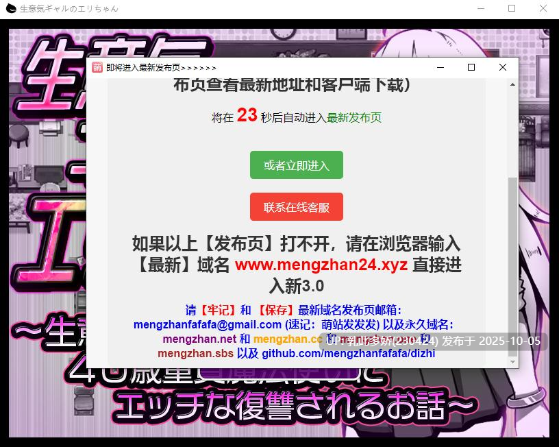 3[RPGAI汉化]【萌站内嵌】任性嚣张辣妹小艾莉 生意気ギャルのエリちゃん [420M]