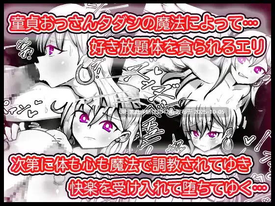 3[RPGAI汉化]【萌站内嵌】任性嚣张辣妹小艾莉 生意気ギャルのエリちゃん [420M]-第4张图片-萌站