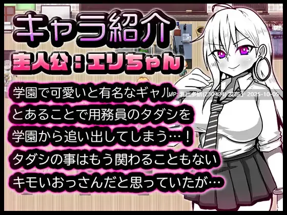3[RPGAI汉化]【萌站内嵌】任性嚣张辣妹小艾莉 生意気ギャルのエリちゃん [420M]-第5张图片-萌站