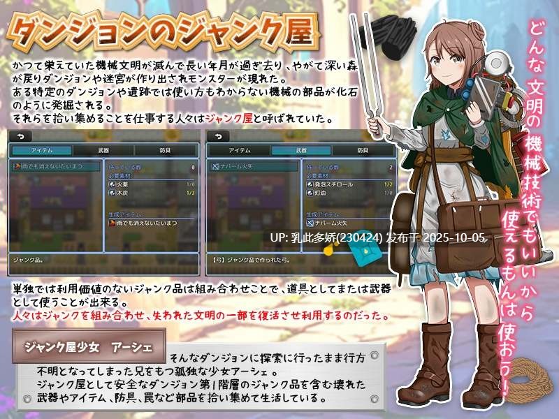 5[RPG个人AI汉化]【新作】 ジャンク屋のダンジョン拾い [PC410M]-第3张图片-萌站