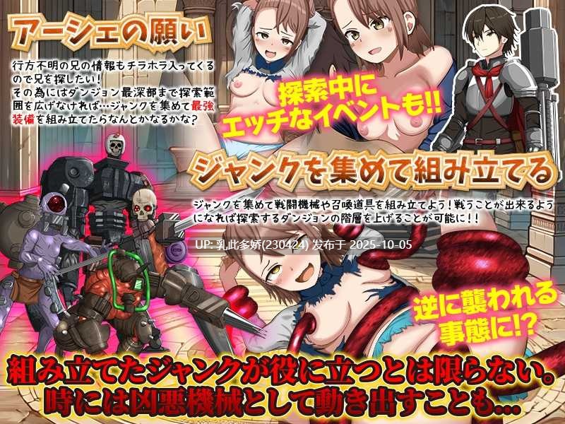 5[RPG个人AI汉化]【新作】 ジャンク屋のダンジョン拾い [PC410M]-第5张图片-萌站