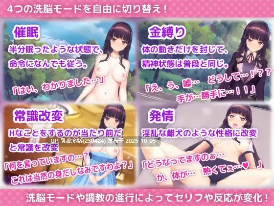 6[SLG动态官中]【更新】 洗脳アプリで清楚なお嬢様をドスケベ調教するシミュレーション v1.0.3 [PC3.24G]-第3张图片-萌站