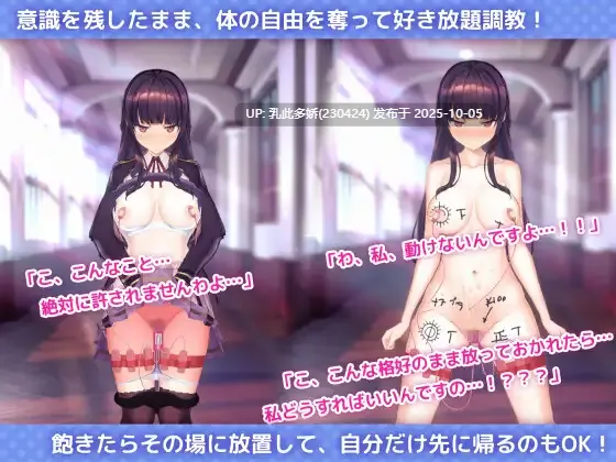 6[SLG动态官中]【更新】 洗脳アプリで清楚なお嬢様をドスケベ調教するシミュレーション v1.0.3 [PC3.24G]-第4张图片-萌站