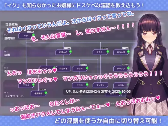 6[SLG动态官中]【更新】 洗脳アプリで清楚なお嬢様をドスケベ調教するシミュレーション v1.0.3 [PC3.24G]-第5张图片-萌站