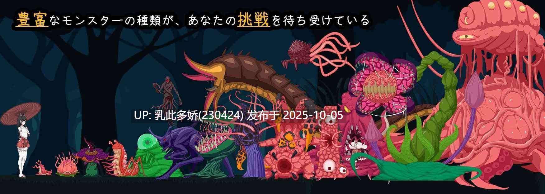 7[ACT动态官中]【新作】 退魔巫女-異種淫獄 [PC362M]-第4张图片-萌站