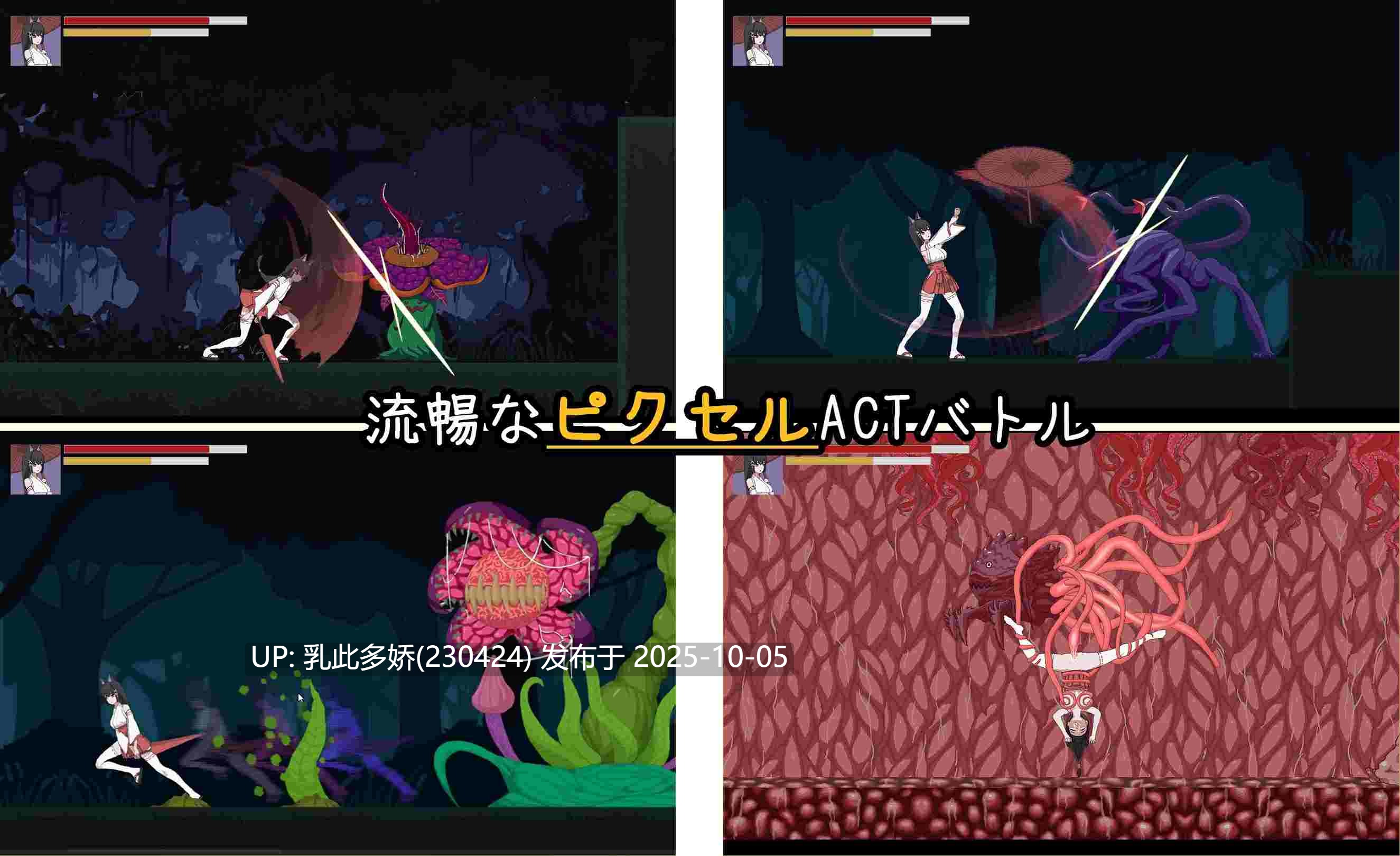 7[ACT动态官中]【新作】 退魔巫女-異種淫獄 [PC362M]-第5张图片-萌站