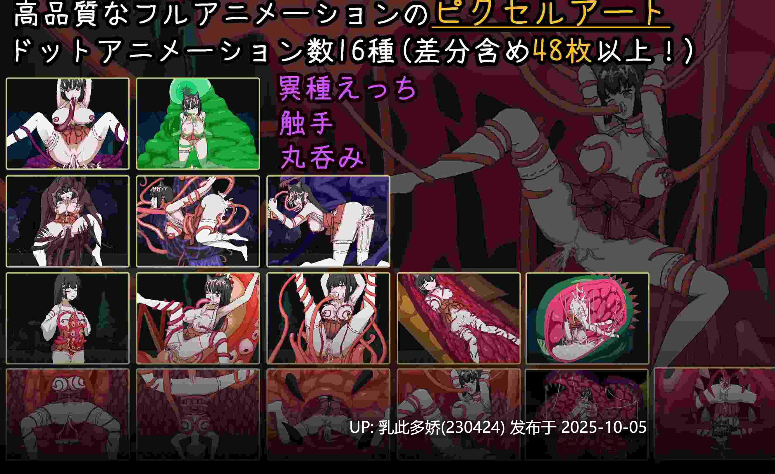 7[ACT动态官中]【新作】 退魔巫女-異種淫獄 [PC362M]-第8张图片-萌站