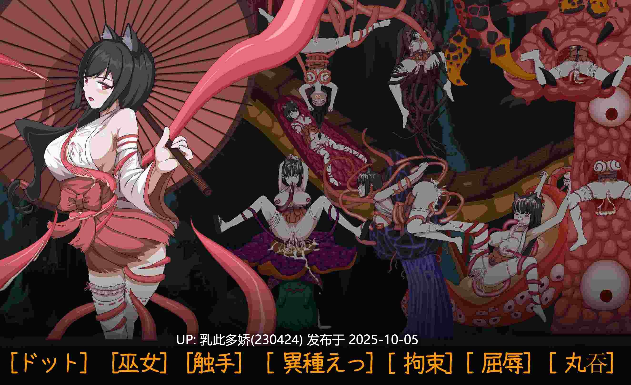 7[ACT动态官中]【新作】 退魔巫女-異種淫獄 [PC362M]-第9张图片-萌站