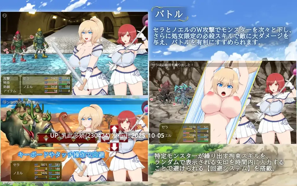 8[RPGAI汉化]【更新】 塞拉与诺埃尔～被囚禁公主的下落～ セラ&ノエル～囚われしプリンセスの行方～ v3.0 [PC1.7]-第3张图片-萌站