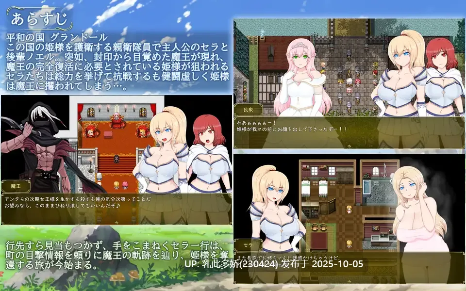 8[RPGAI汉化]【更新】 塞拉与诺埃尔～被囚禁公主的下落～ セラ&ノエル～囚われしプリンセスの行方～ v3.0 [PC1.7]-第4张图片-萌站